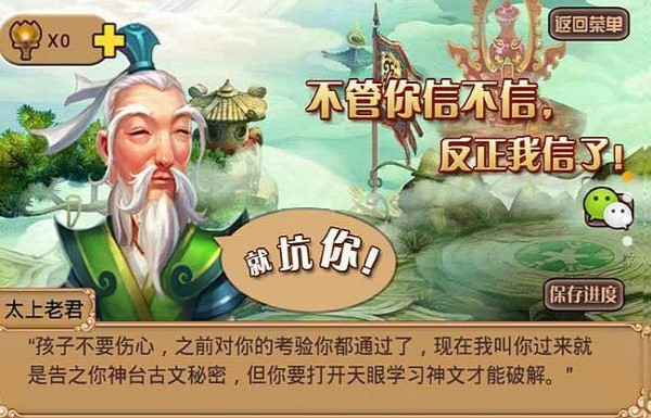 妈妈去哪儿破解游戏(图二)
