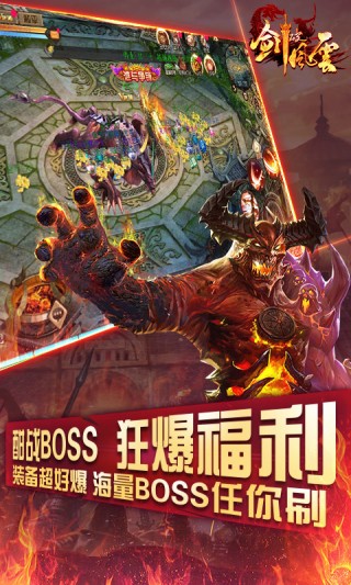 剑破风云(图1)