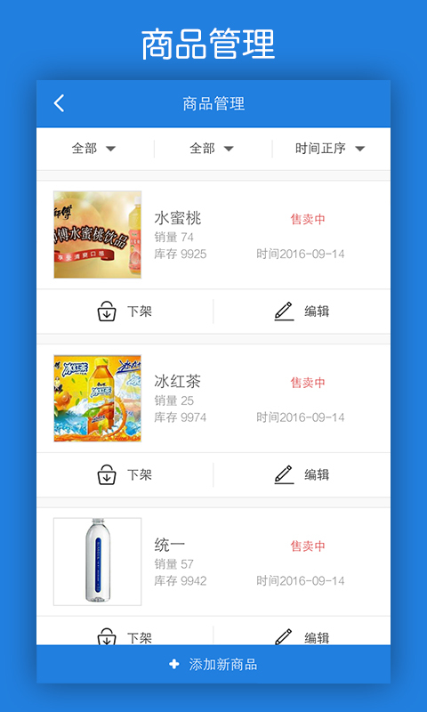 冻饮商城供货商(图4)