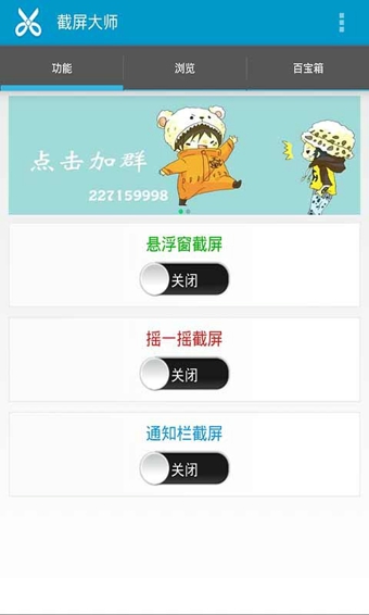 截屏大师(图1)