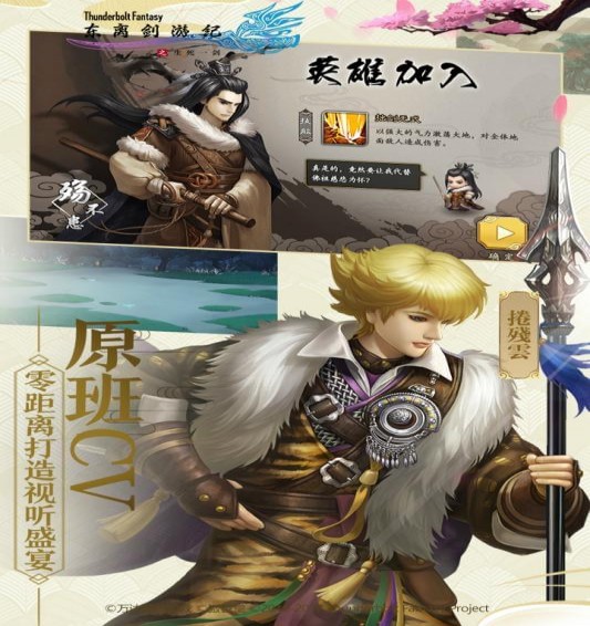 东离剑游纪之生死一剑(图2)