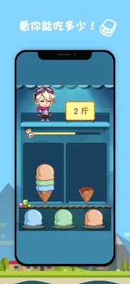 吃货大作战(图1)