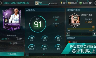 FIFA足球破解游戏(图一)