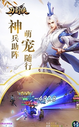 刀剑侠破解游戏(图二)