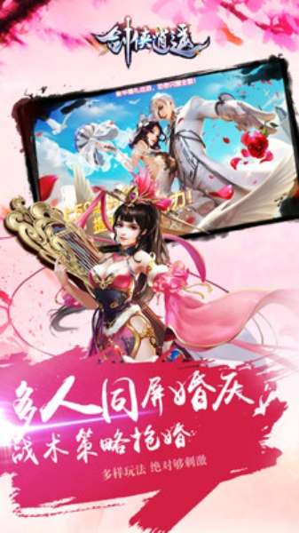 剑侠逍遥(图3)