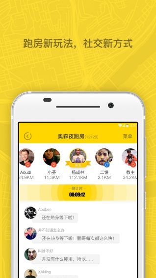 柠檬跑步(图3)
