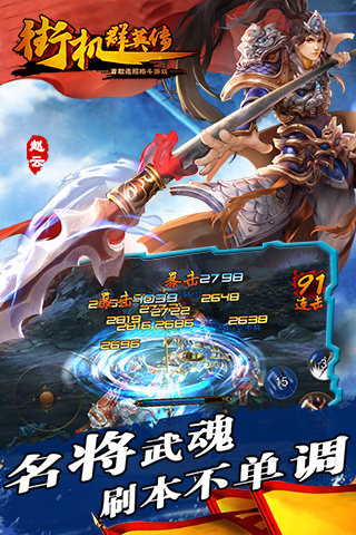 街机群英传(图3)