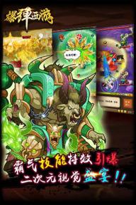 爆弹西游(图4)