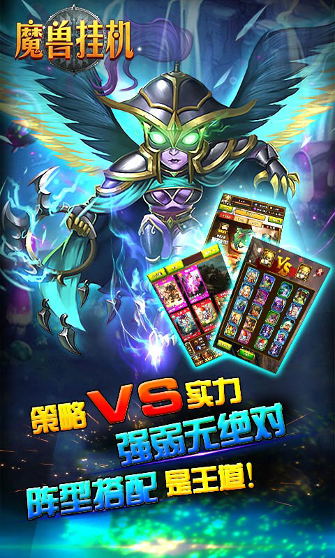魔兽挂机BT(图2)