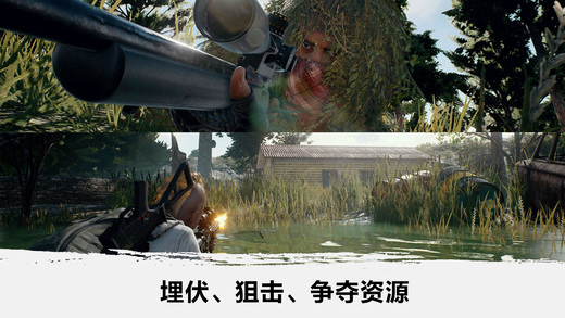 绝地吃鸡手游(图1)
