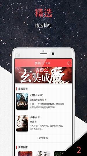 火星小说(图2)