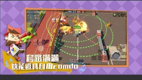 纸盒大乱斗(图4)