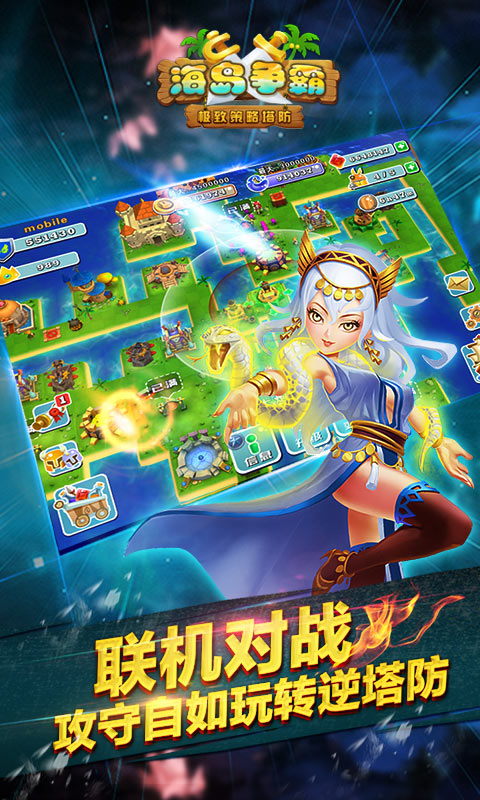 海岛争霸(图4)
