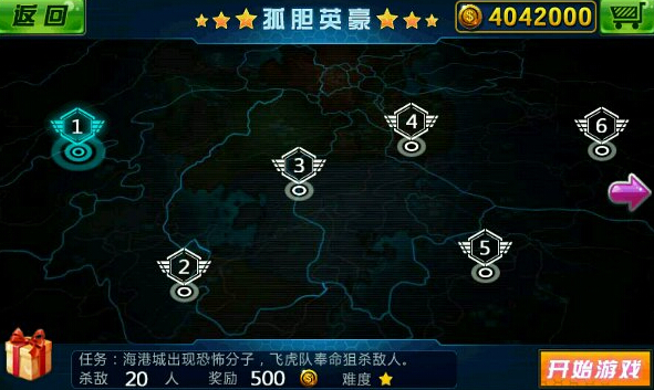 穿越火线:全民狙神(图二) 穿越火线:全民狙神破解游戏(图二)