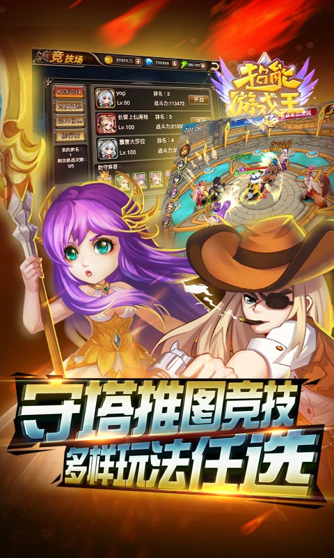 超能游戏王(图2)