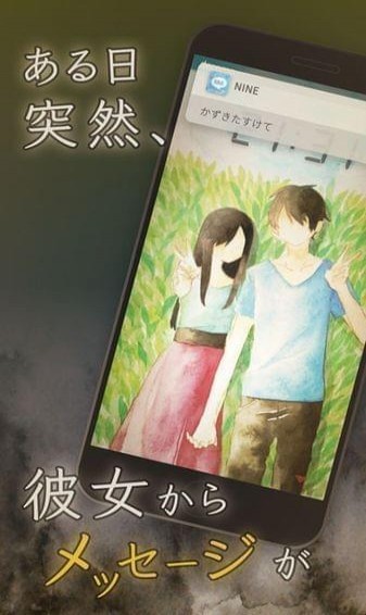 我的女友在被杀人狂追赶(图2)