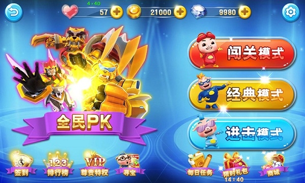 猪猪侠向前冲(图2)