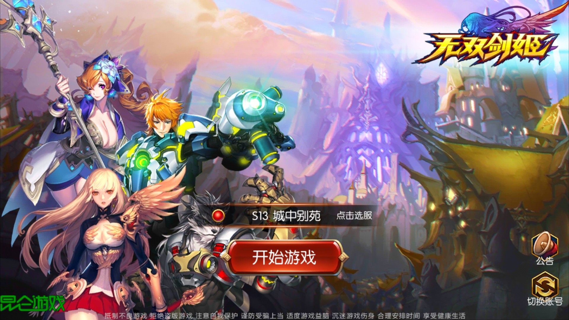 无双剑姬(图1)