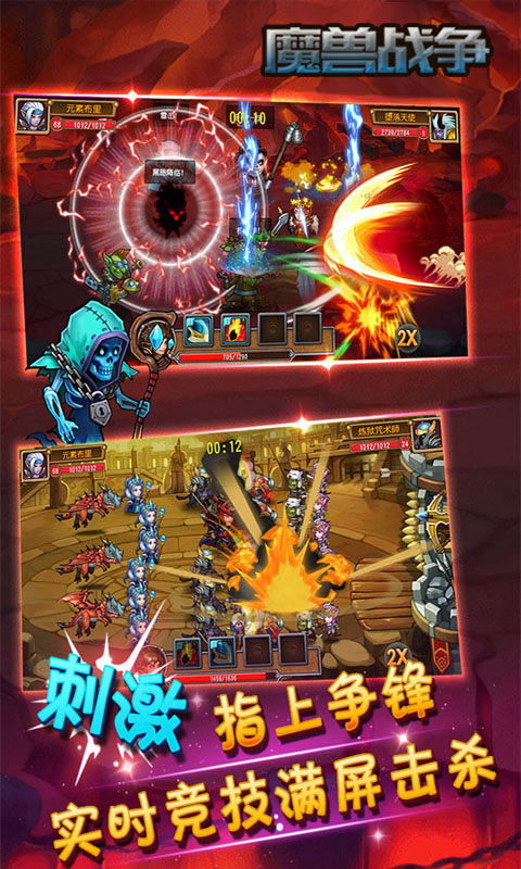 魔兽战争(图2)