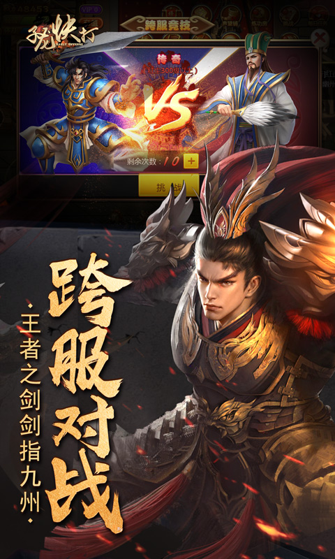 子龙快打(图2)