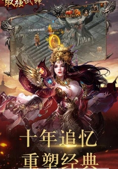 最强武神破解游戏(图四)