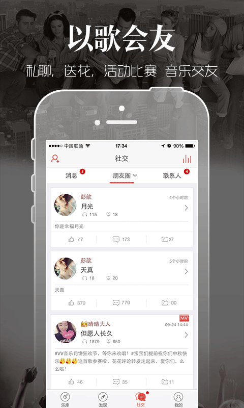 VV音乐(图3)