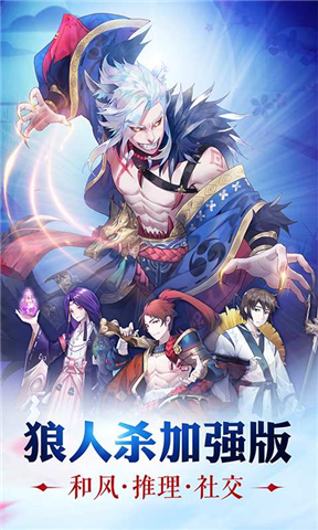 狼人杀加强版(图3)