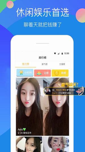 开心聊天(图4)