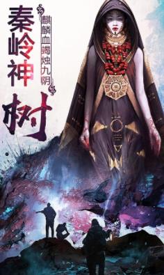 寻龙摸金(图1)
