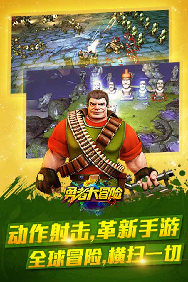 勇者大冒险(图3)