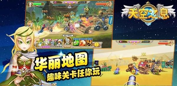 天空之息(图3)