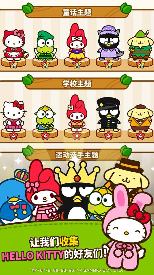 HelloKitty朋友(图3)