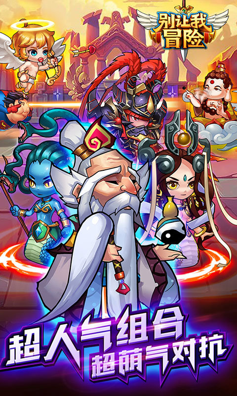 别让我冒险(图1)