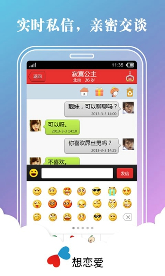 想恋爱(图2)