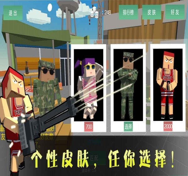 绝地方块求生(图4)