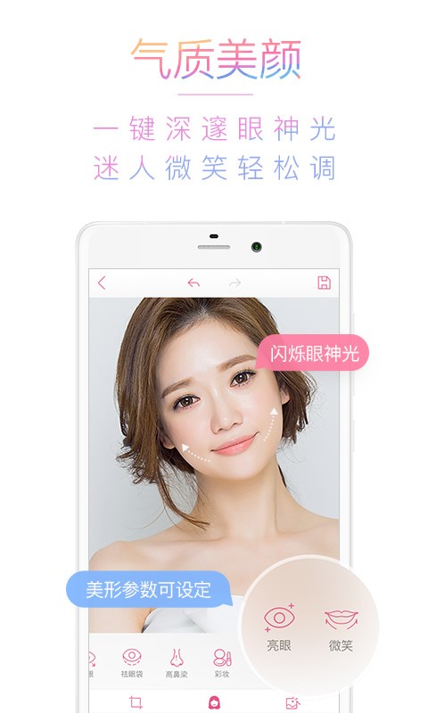 美人相机(图3)