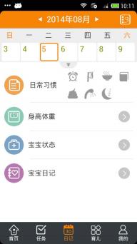 宝宝助手(图4)