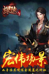 探陵盗墓诀(图5)