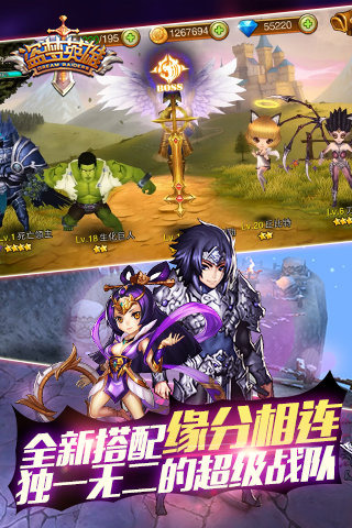 盜夢英雄破解游戲(圖二)