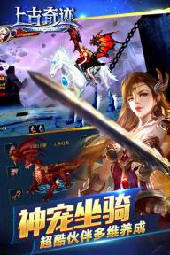 上古奇迹(图5)