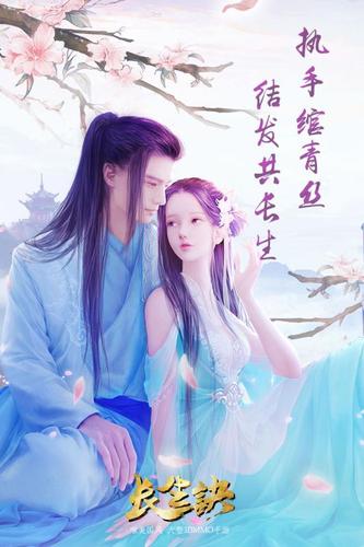 长生诀(图1)