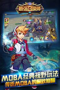 最强召唤师(图2)