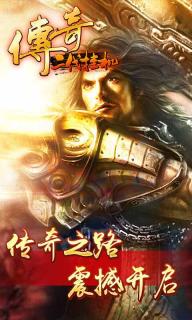 传奇二代挂机(图5)