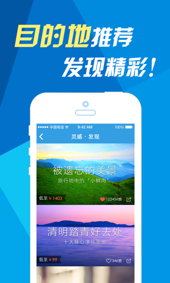 网易火车票(图1)