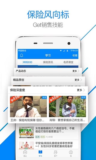 保险师(图2)