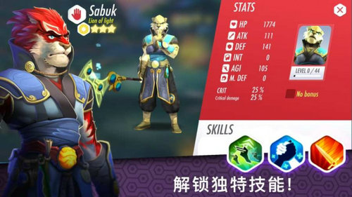 英雄之戒獵龍戰爭破解游戲(圖三)