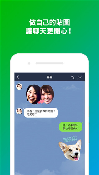 LINE拍贴(图3)
