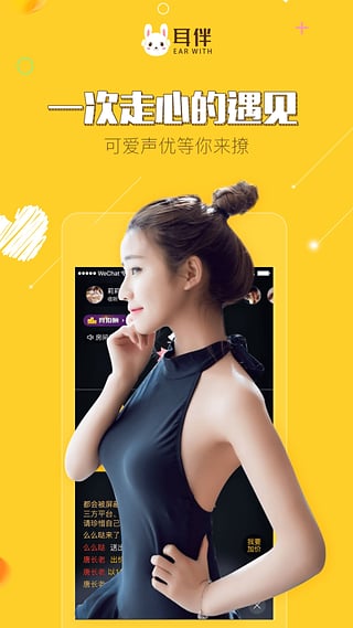 耳伴(图4)
