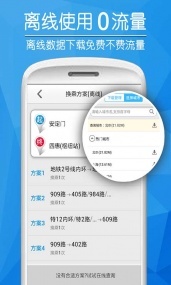 爱帮公交(图1)