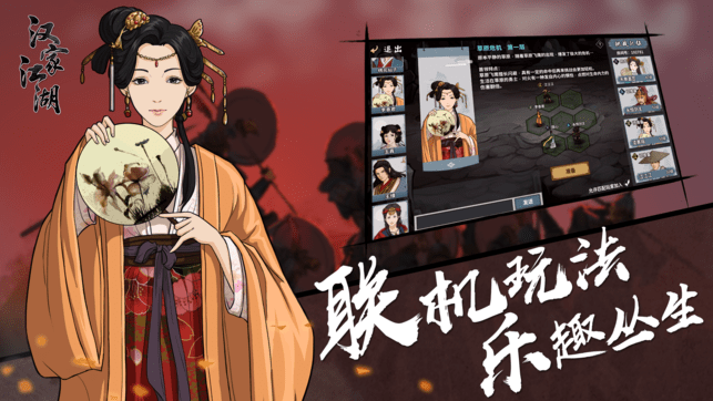 江湖X汉家江湖(图1)